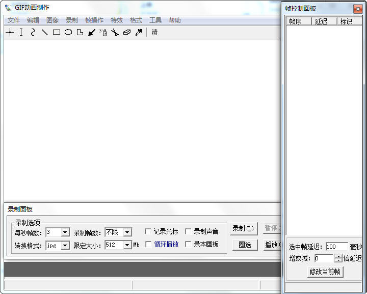 gif动画制作免费版 gif动画制作工具绿色版
