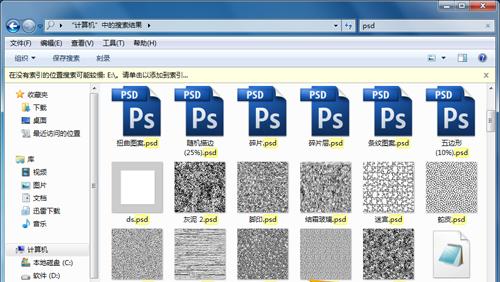 PSDico PSDico最新版下载