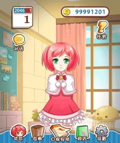 爱养成无限金币版存档下载免费版-绿色资源网