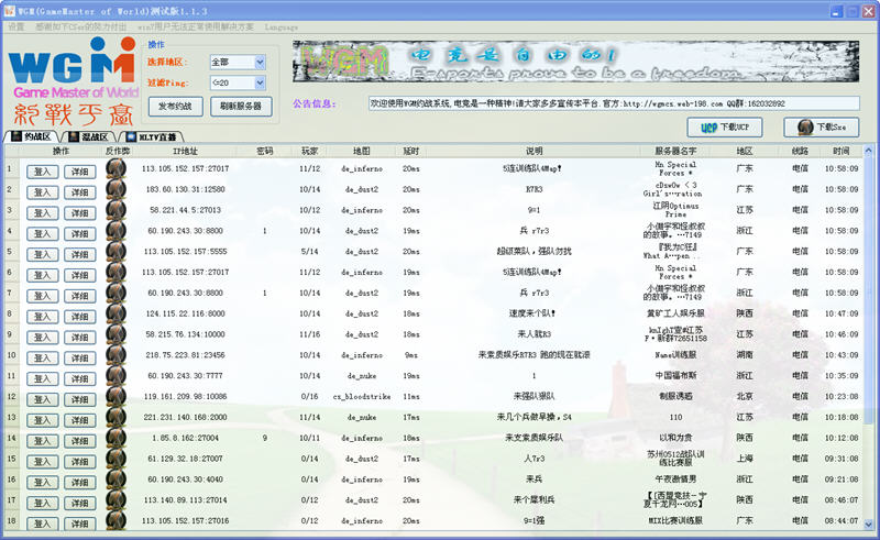 WGM反恐精英约战平台