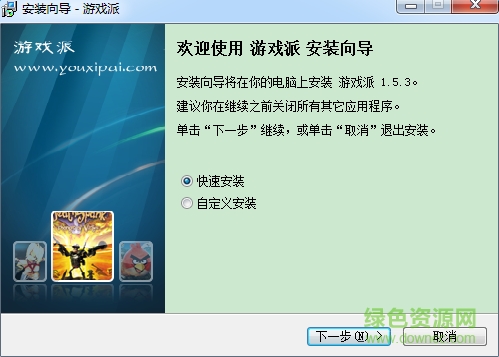 皮皮游戏中心免费版下载