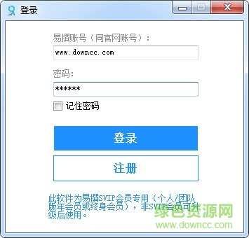 易撰视频下载器工具