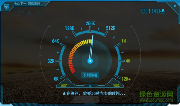 金山卫士网络测速软件 金山卫士网络测速器