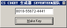 cs1.5cdkey序列号生成工具 cs1.5 cdkey生成器
