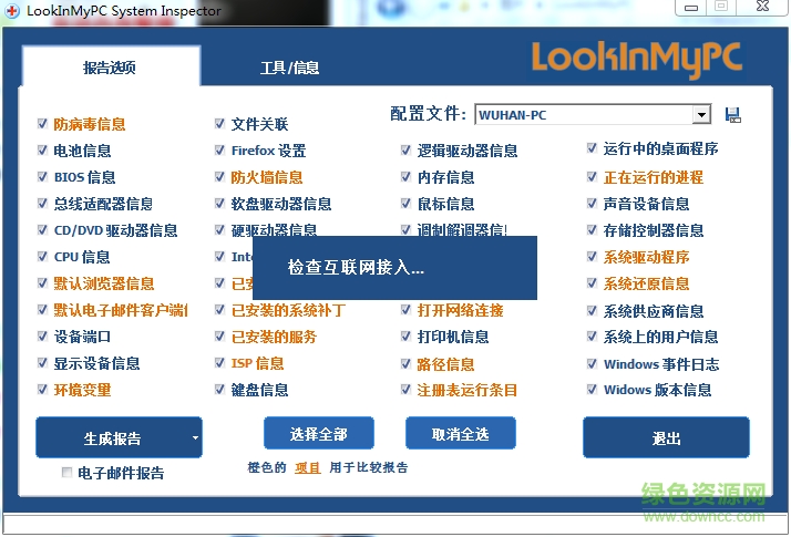 LookInMyPC LookInMyPC下载