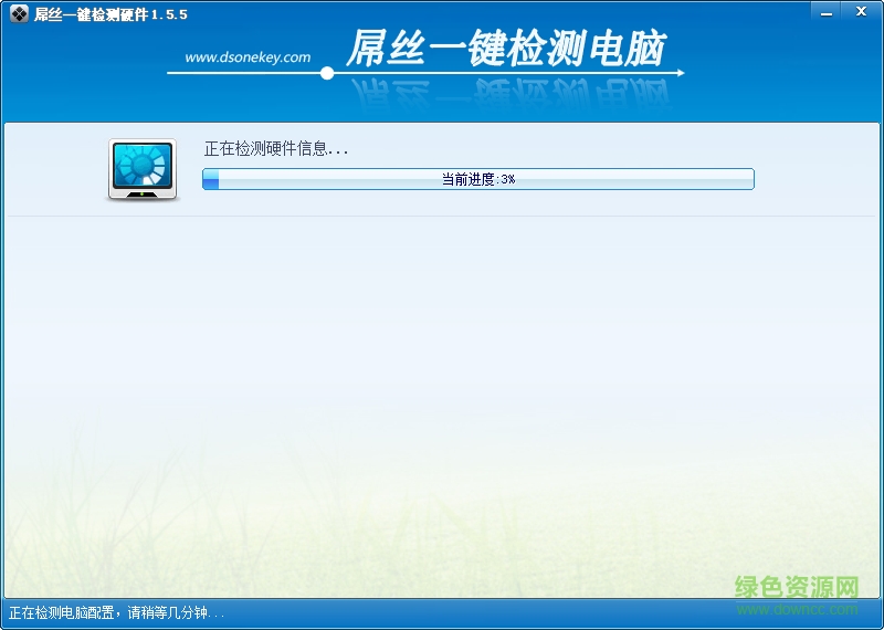 屌丝一键检测硬件 屌丝一键检测硬件下载