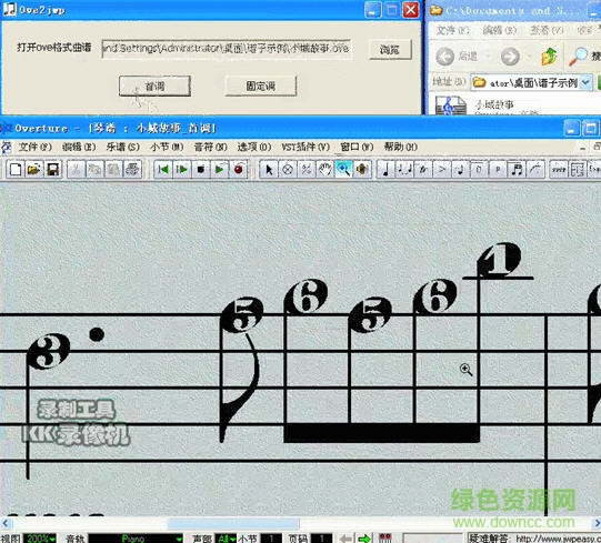 五线谱转简五谱 五线谱转简五谱软件