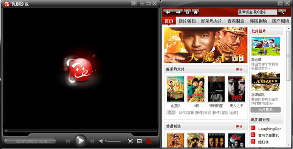 优朋影视播放器 优朋影视官网