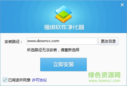 360捆绑软件净化器最新版 360捆绑软件净化器客户端