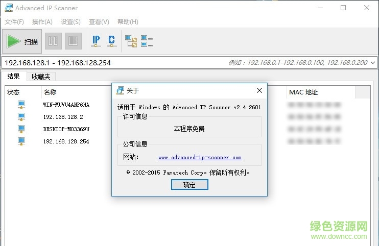 网络IP扫描工具(Acid Scanner Free)