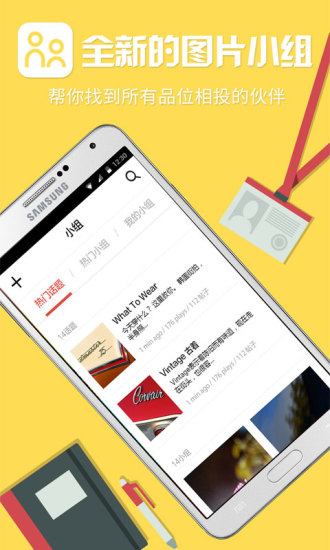 优美图客户端 优美图