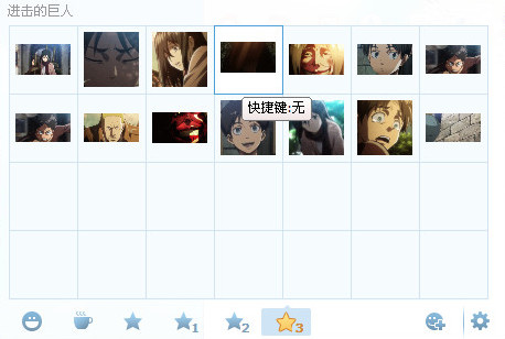 进击的巨人gif表情包