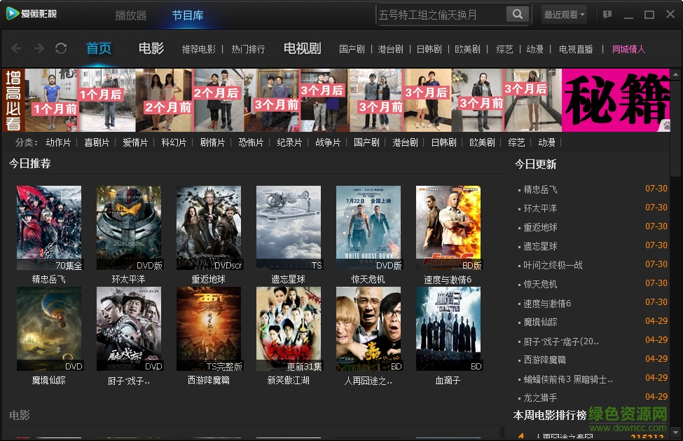 爱薇高清播放器下载 爱薇高清影视播放器