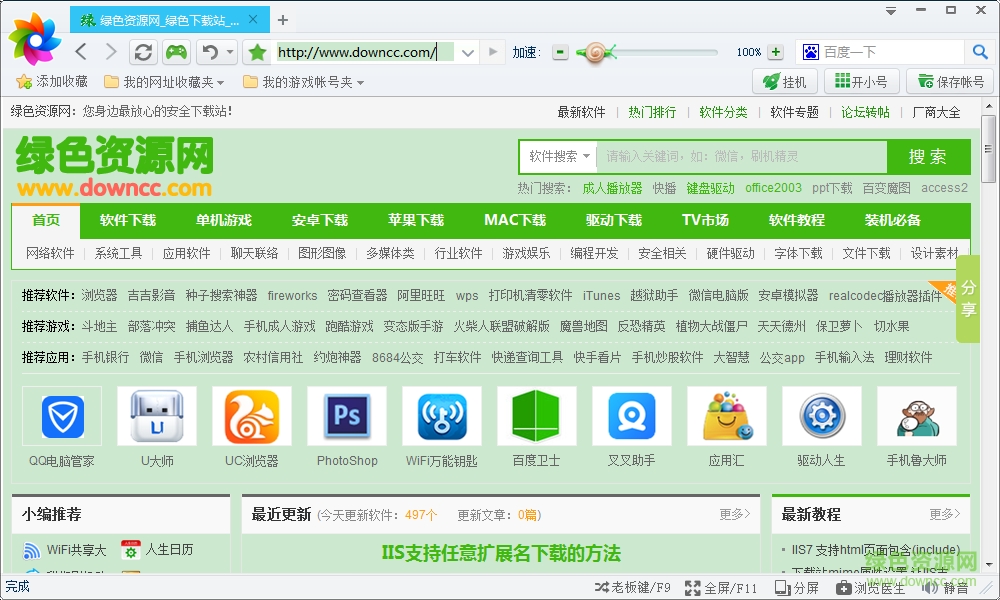 点玩游戏浏览器下载 点玩游戏浏览器