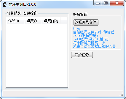 暴走漫画制作器最新版下载