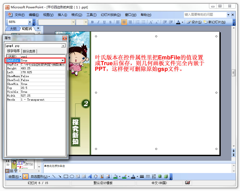 ppt课件打包机 ppt打包助手