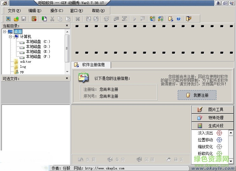 呼吸GIF动画秀 呼吸GIF动画秀下载