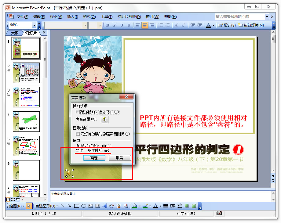 ppt课件打包软件 ppt打包软件