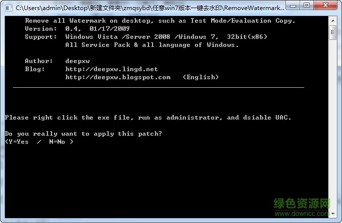 win7去水印工具 Win7一键去水印软件