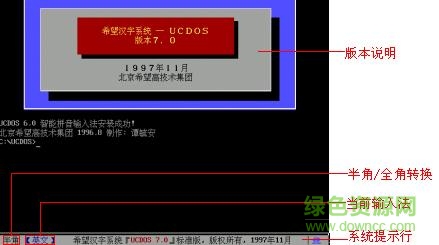 ucdos7.0下载
