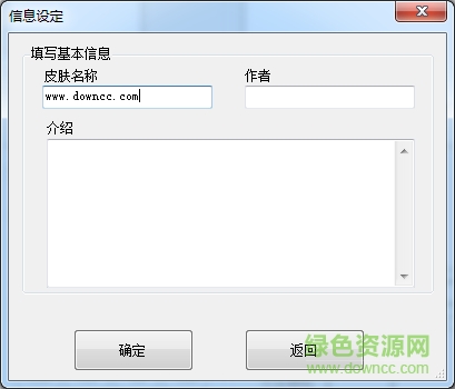 墨迹天气皮肤制作工具最新版