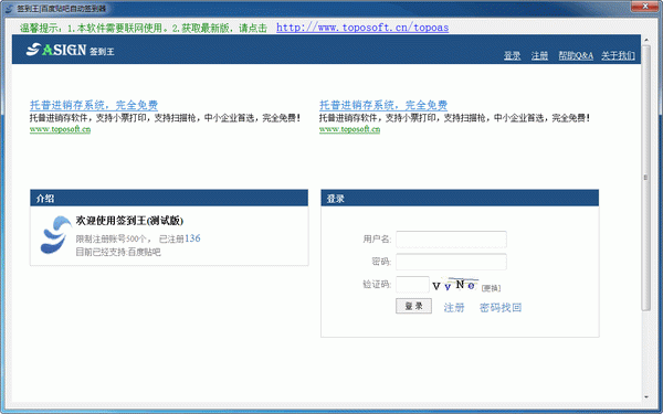 百度贴吧签到王最新版 贴吧签到王免费下载