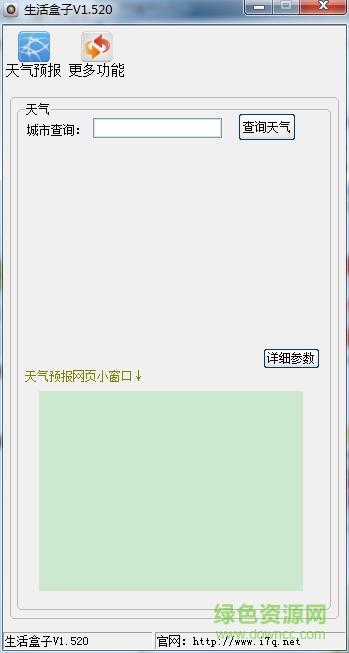 生活盒子 生活盒子软件