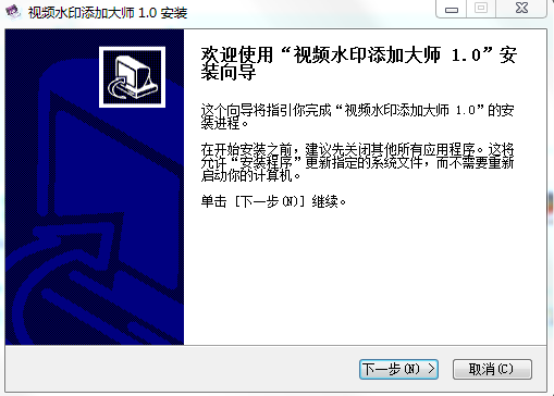 视频水印添加绿色版