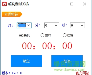 RelaxTime软件下载