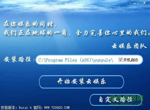 云娱乐播放器 云娱乐影视媒体