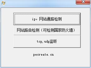 网站通路检测工具 网站通路检测软件下载