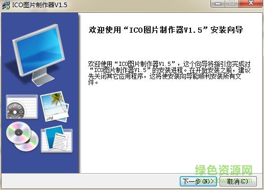 ico图标制作软件