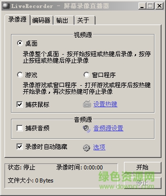 录酷游戏录像器