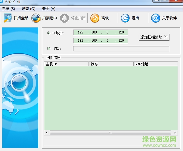Arp Ping工具免费版 Arp Ping工具