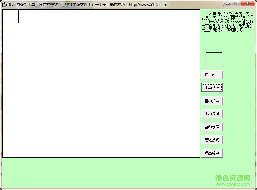 电脑摄像头照相软件最新版 电脑摄像头拍照软件免费下载