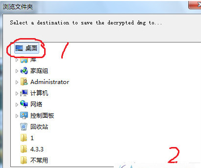 dmg解包工具 idecrypt