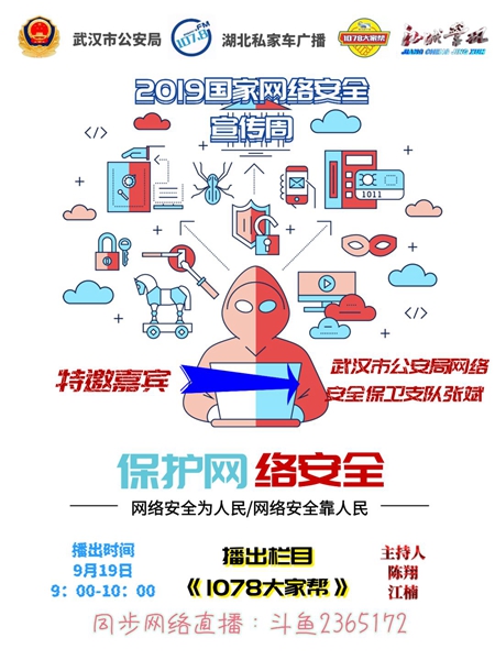 网络安全周如何应对网络个人信息泄露_防范网络安全风险