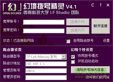 幻境拨号器 幻境拨号器免费版