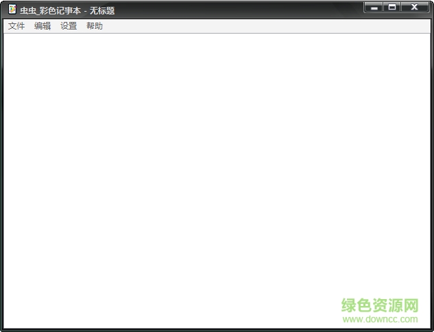 虫虫彩色记事本 虫虫记事本下载
