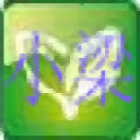 小梁ico图标提取器下载v1.3.6.36 绿色免费版官方下载