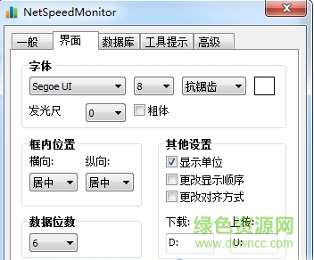 netspeedmonitor中文版 NetSpeedMonitor