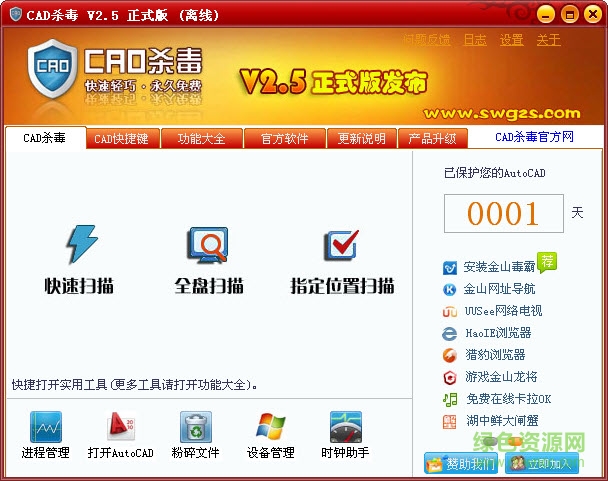 小龙CAD杀毒 CAD杀毒软件