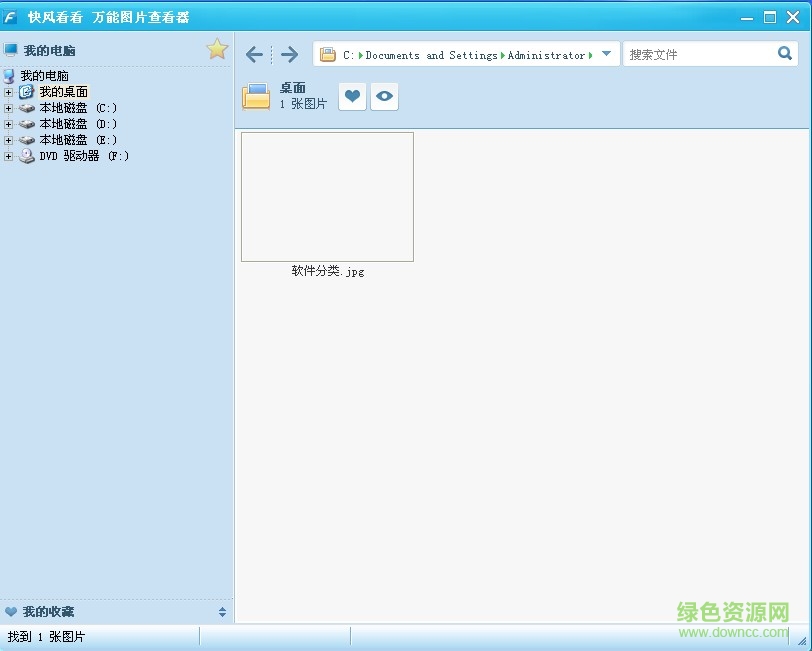 快风看看 快风看看官方版
