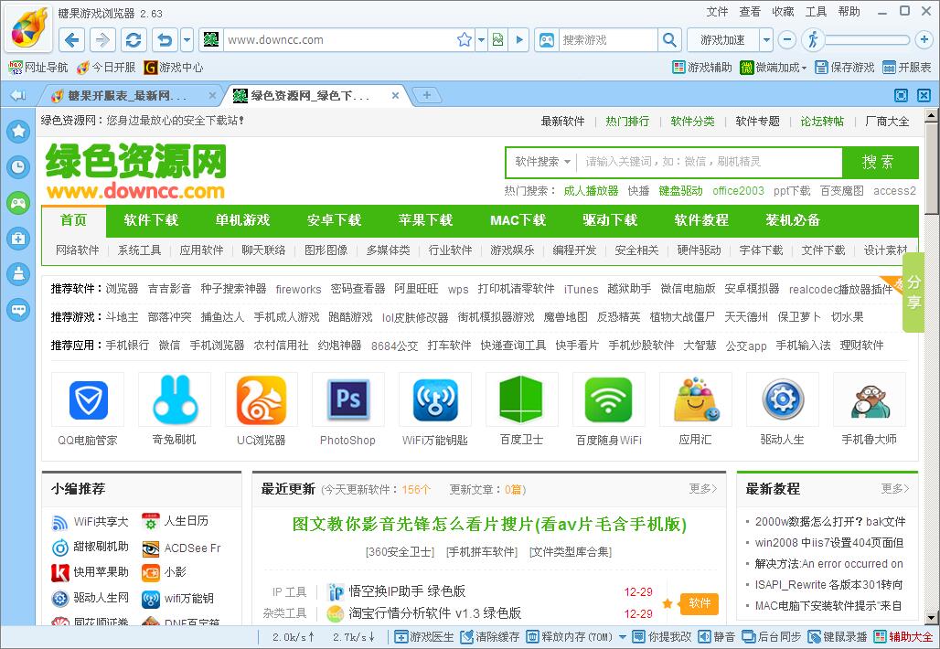 糖果游戏浏览器绿色版 糖果游戏浏览器