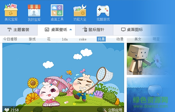 桌秀客户端 桌秀最新版