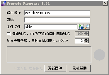 tftp全自动智能路由刷固件软件 tftp路由刷固件软件下载