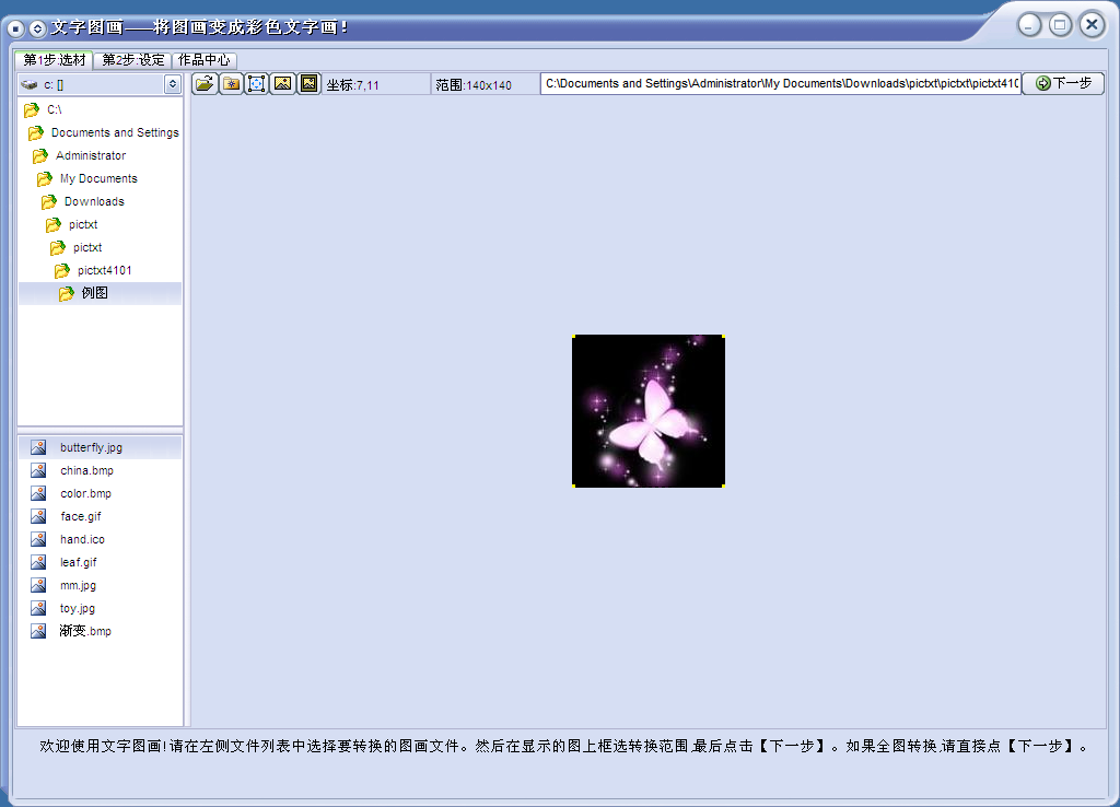 文字图画免费下载