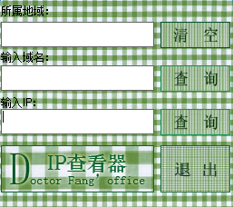 方医生ip查看器 方医生ip查看工具