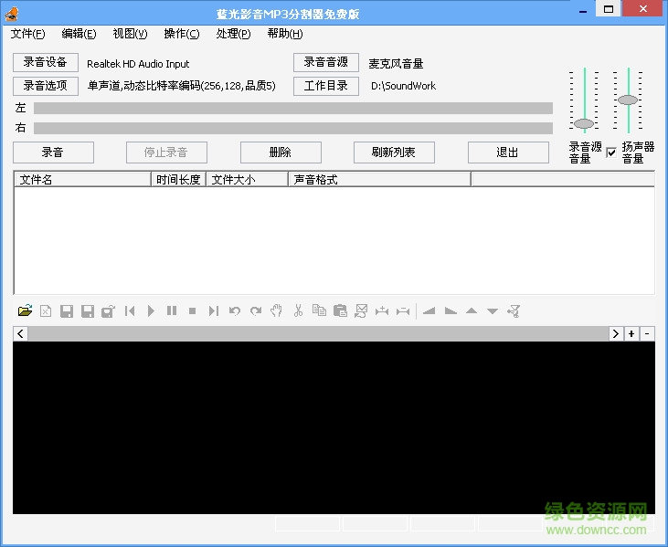 蓝光影音Mp3分割器 蓝光mp3分割器绿色版下载