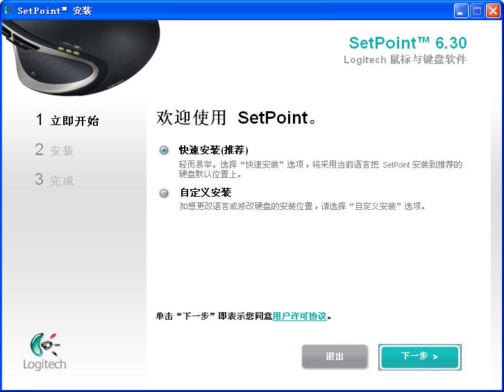 SetPoint鼠标键盘驱动 SetPoint驱动